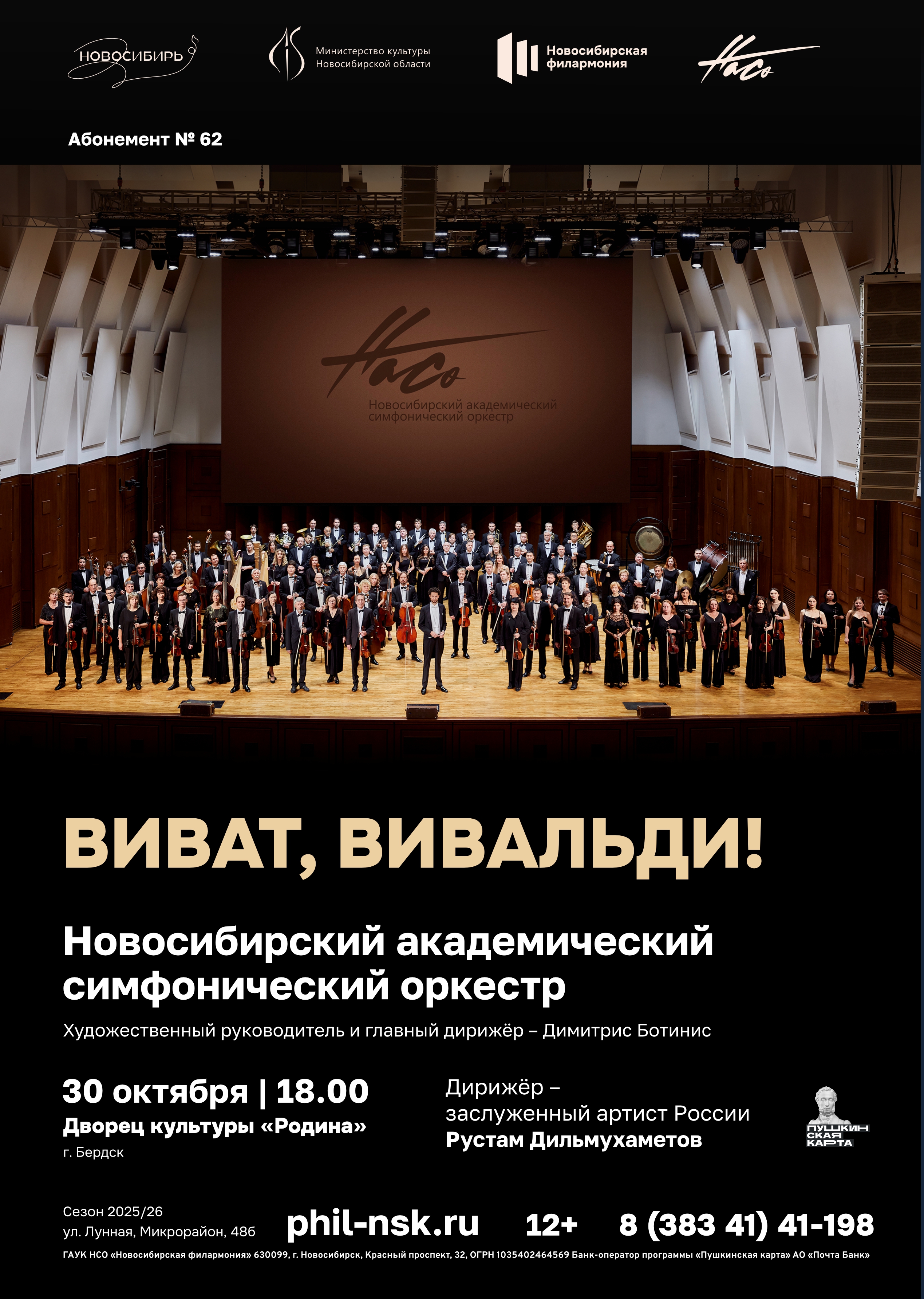 10.30 Виват, Вивальди.jpg 10.30 Виват, Вивальди.jpg